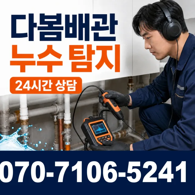 경북 상주시 화서면 신봉진다리길 하수구막힘뚫기 상담 이미지 5